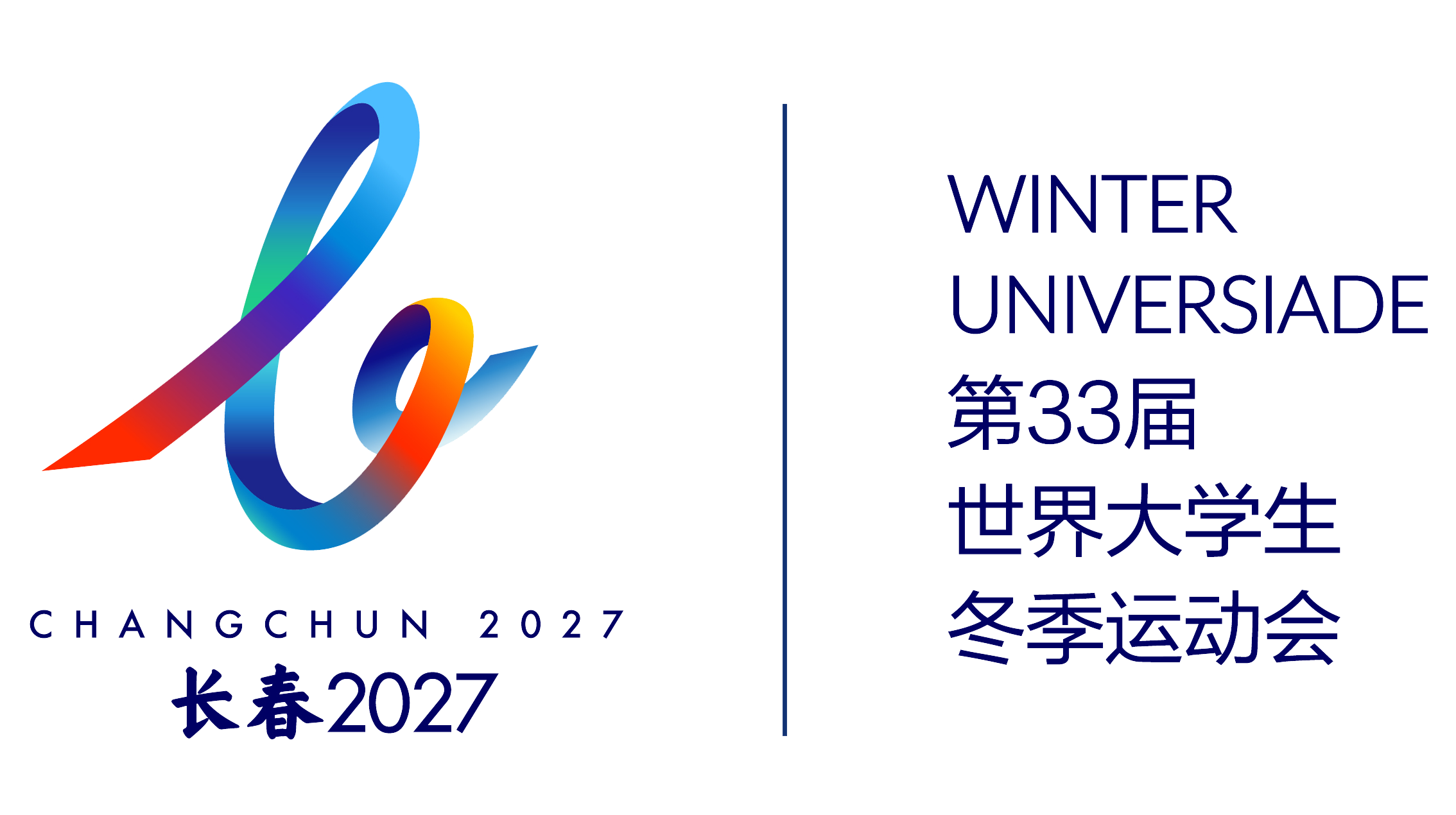 Changchun Winter World University Games Logo